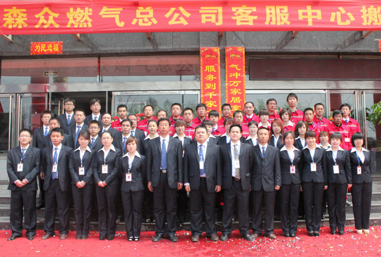 和顺乐鱼官方网站-乐鱼(中国)搬迁全体职工合影.png