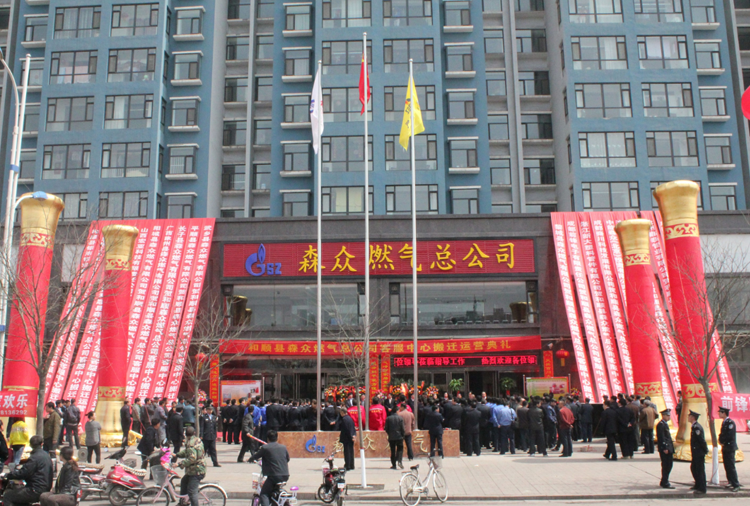 和顺乐鱼官方网站-乐鱼(中国)搬迁典礼.png